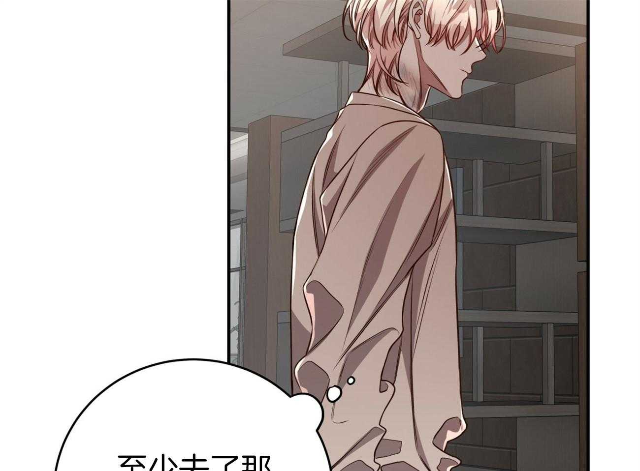 不夜城（共2季） 第91话 调查 第13页