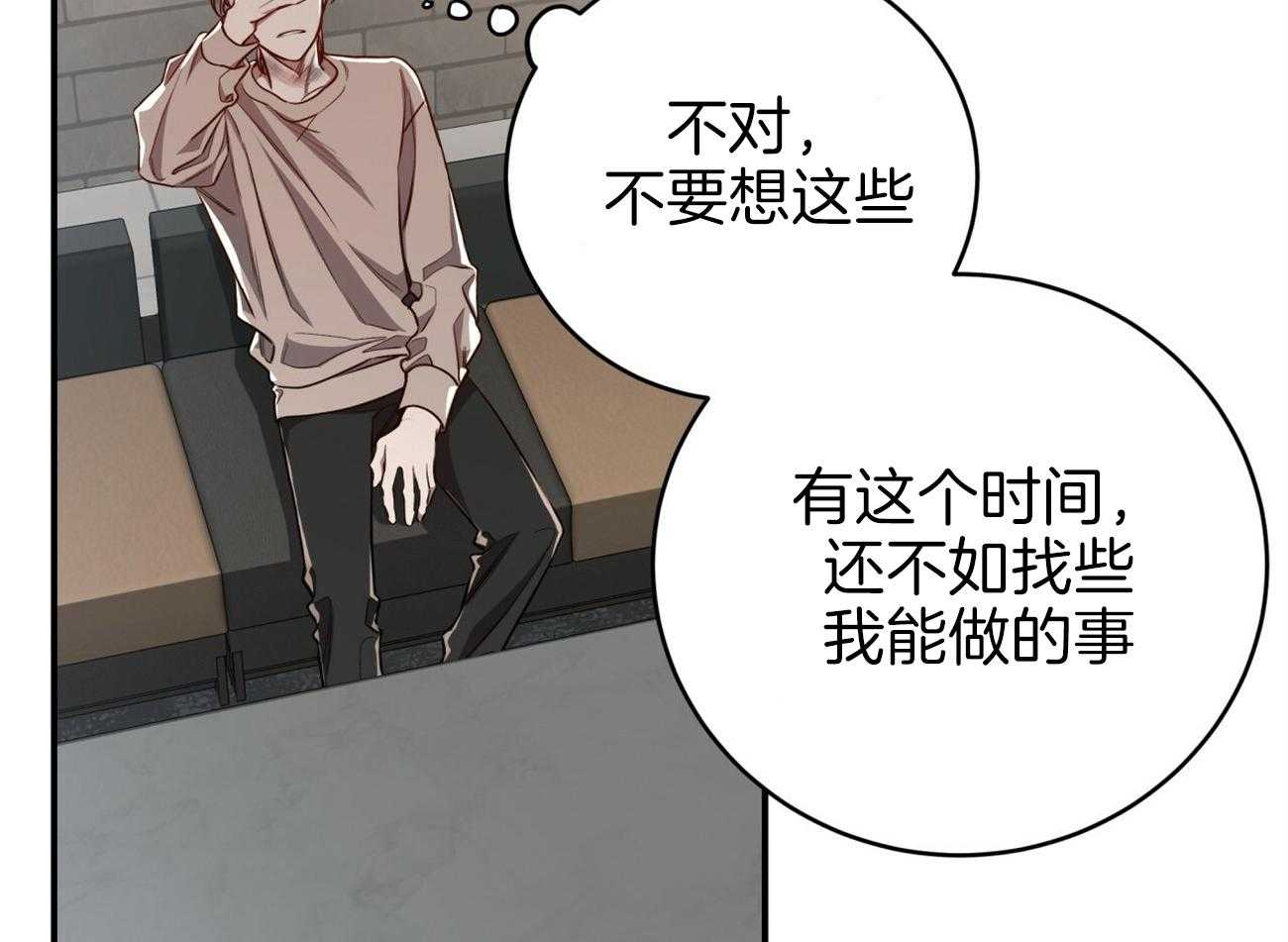 不夜城（共2季） 第91话 调查 第4页