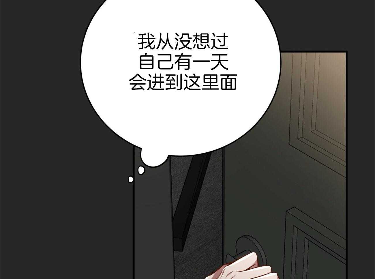不夜城（共2季） 第91话 调查 第40页