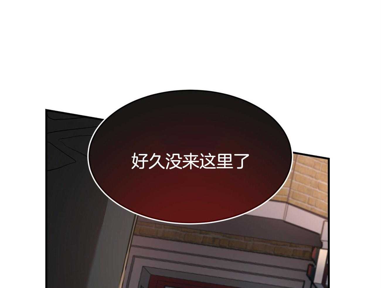 不夜城（共2季） 第92话 现任领主 第13页