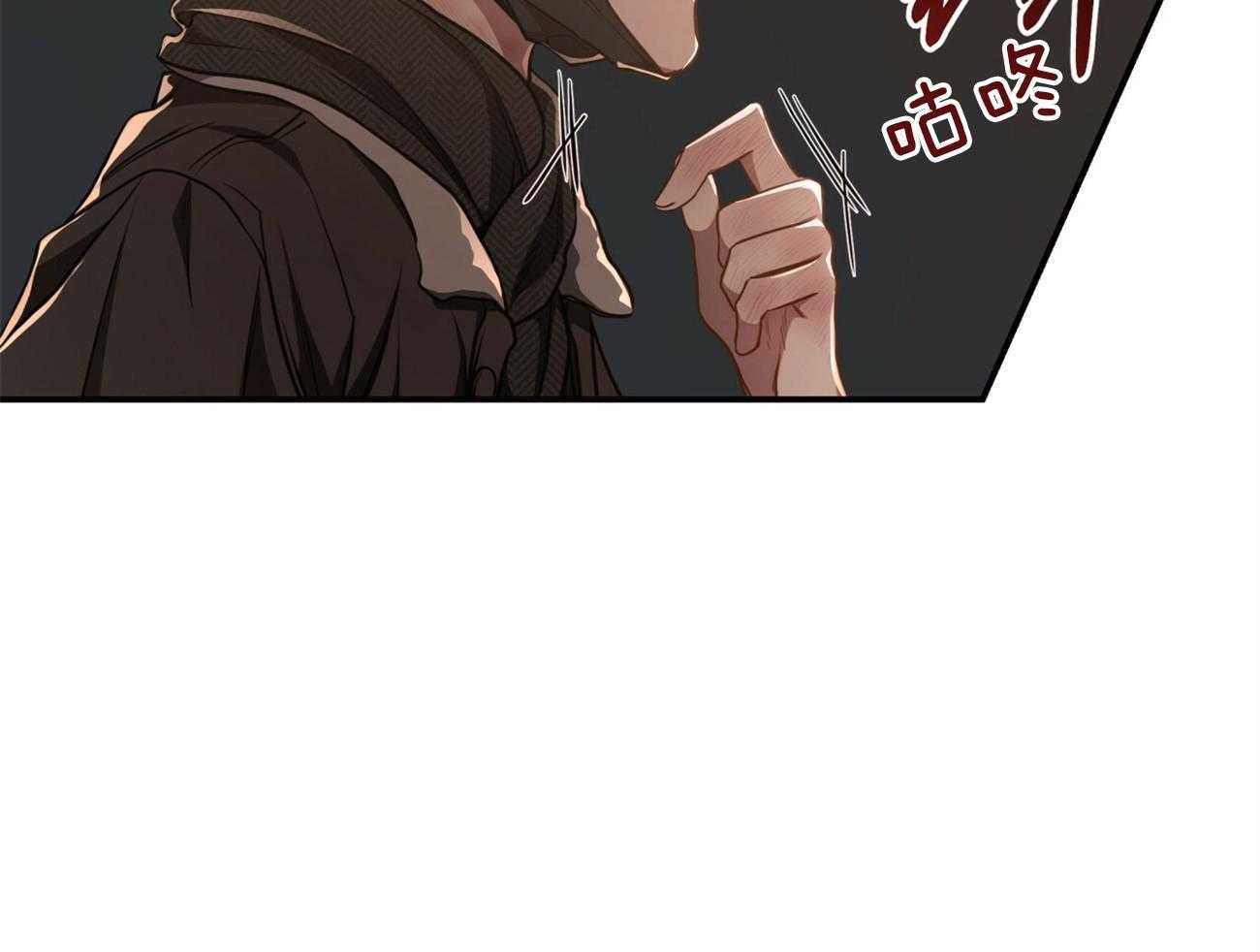 不夜城（共2季） 第92话 现任领主 第17页