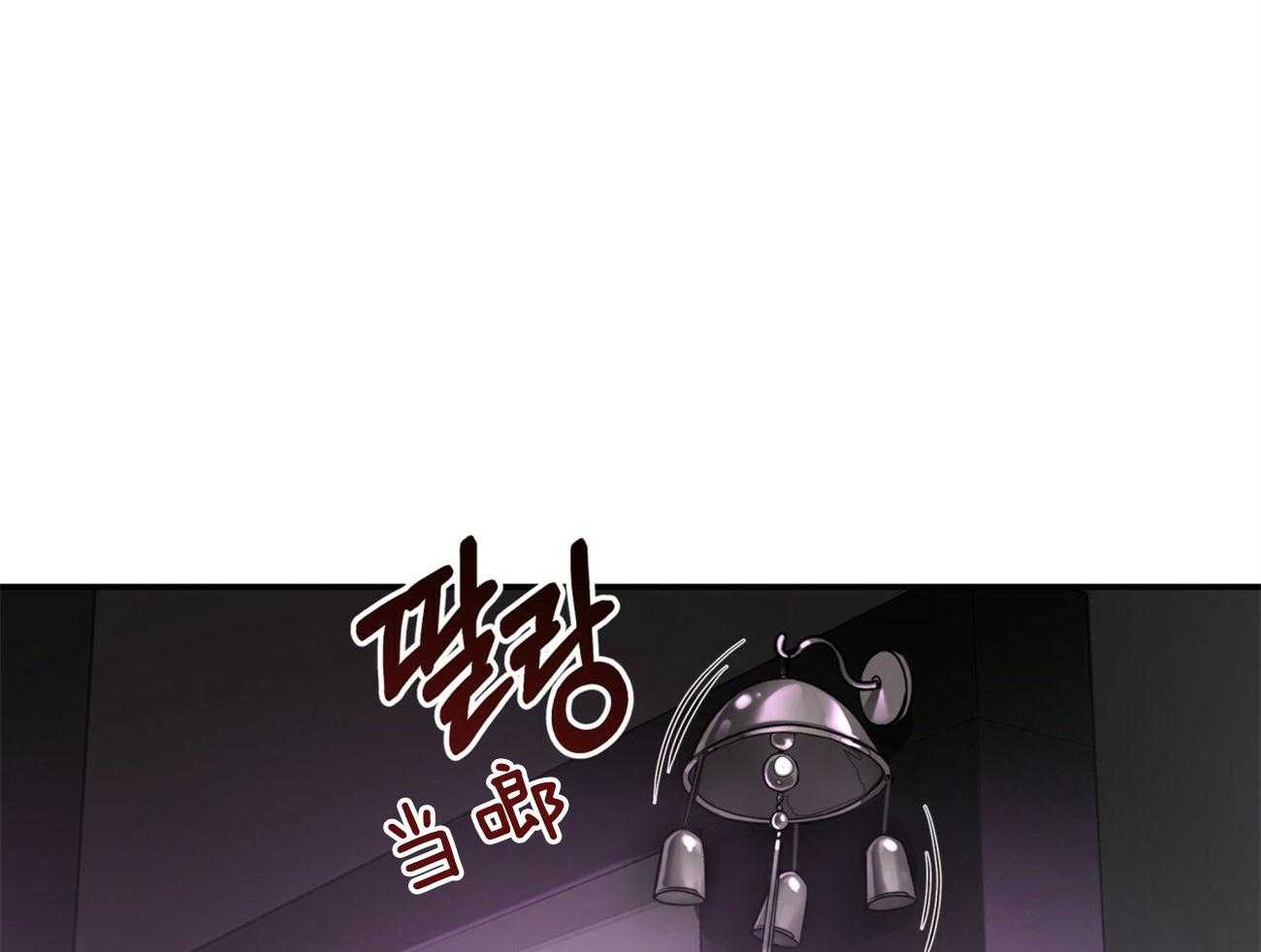 不夜城（共2季） 第92话 现任领主 第18页