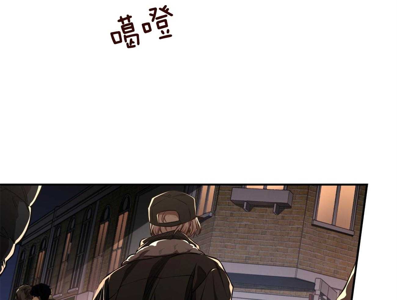 不夜城（共2季） 第92话 现任领主 第9页