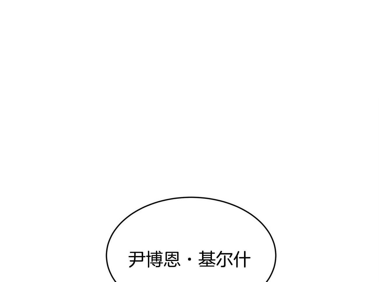 不夜城（共2季） 第93话 三人齐聚 第1页