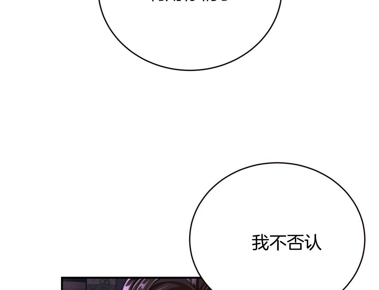 不夜城（共2季） 第93话 三人齐聚 第42页