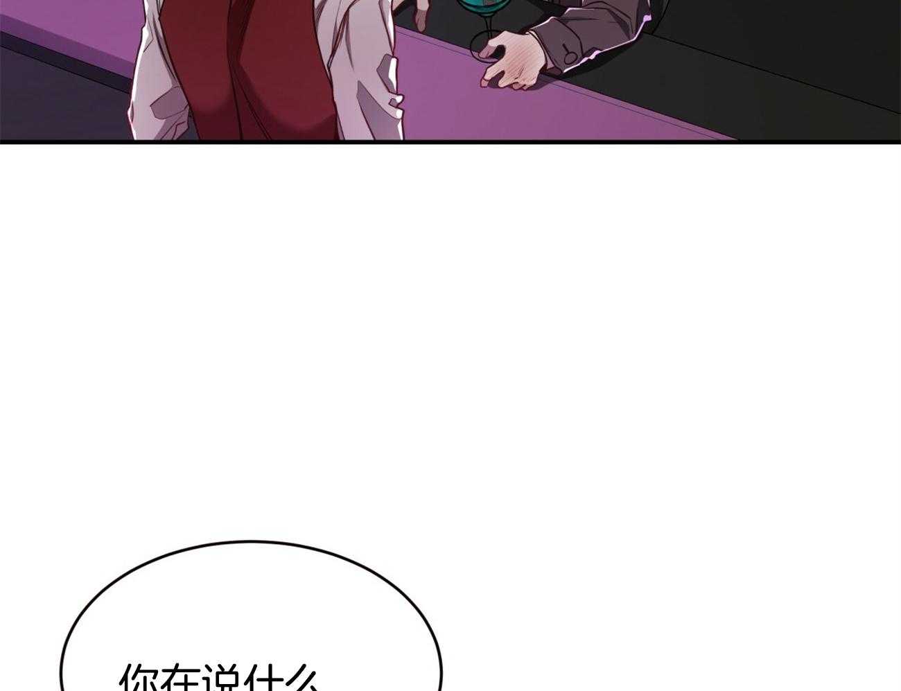 不夜城（共2季） 第93话 三人齐聚 第46页