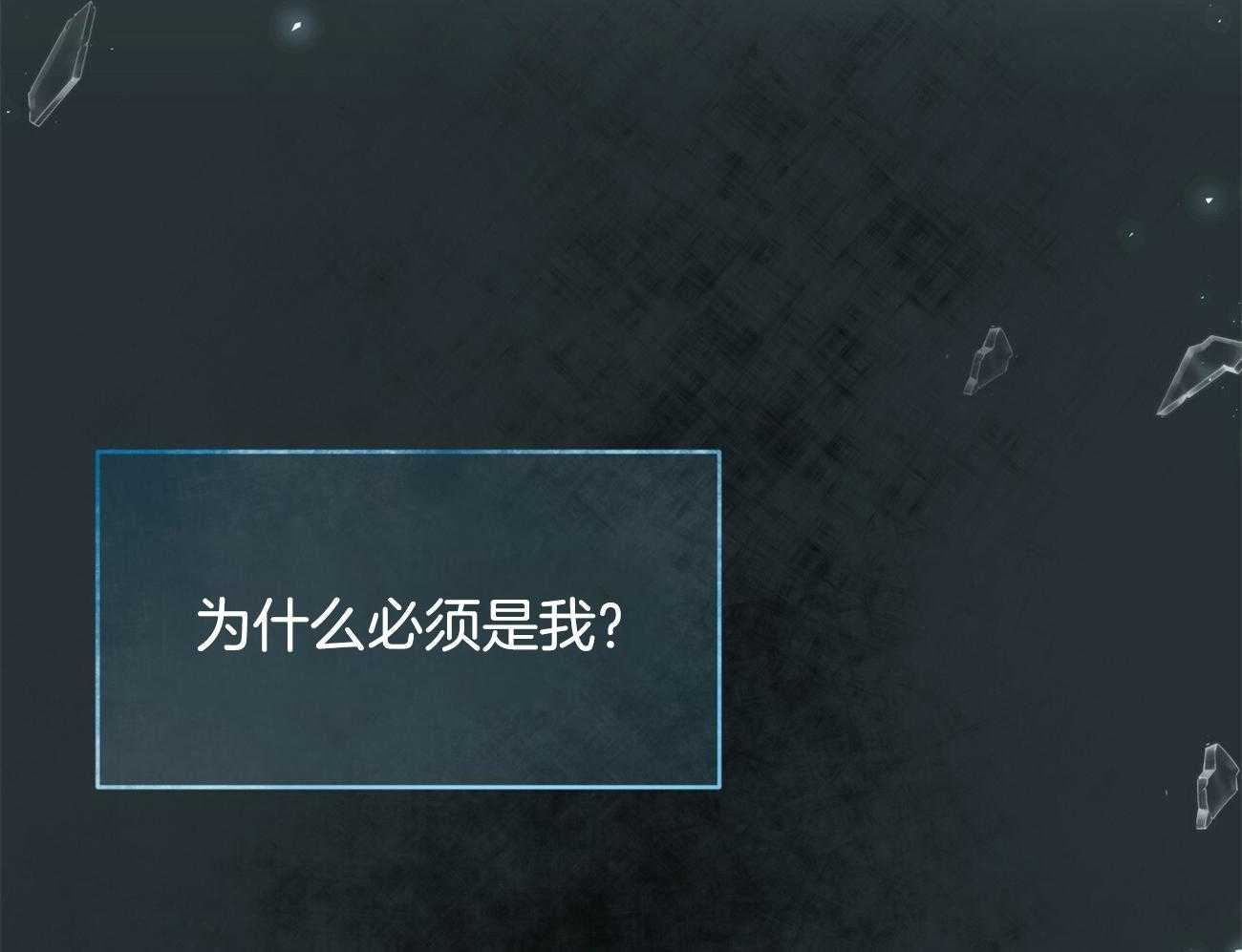 不夜城（共2季） 第93话 三人齐聚 第50页
