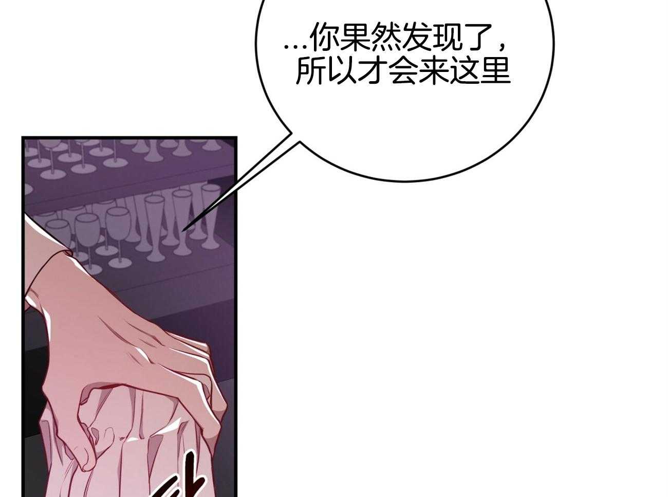 不夜城（共2季） 第93话 三人齐聚 第6页