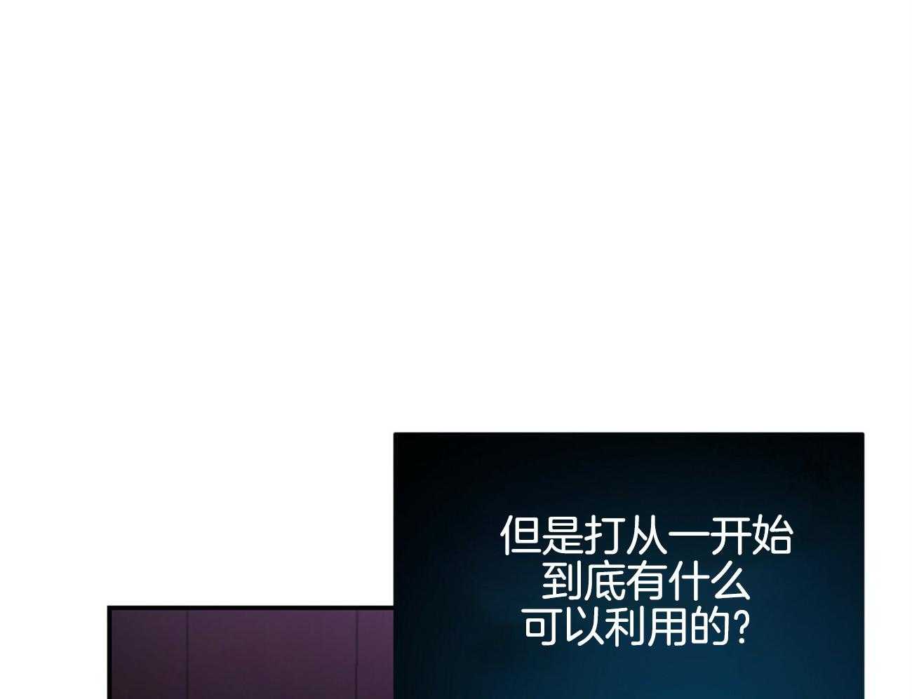 不夜城（共2季） 第93话 三人齐聚 第54页