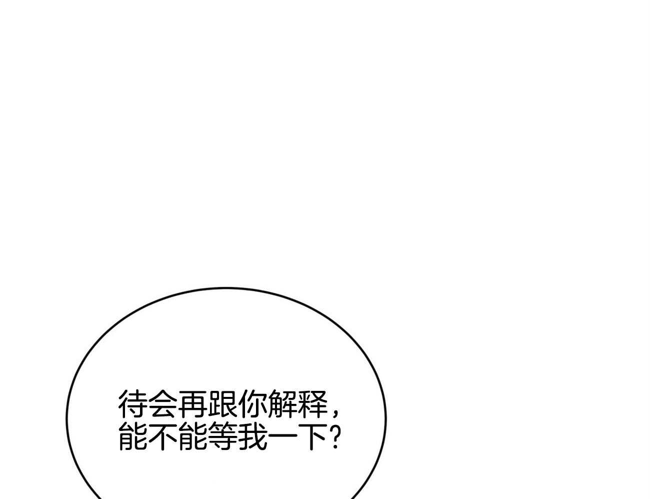 不夜城（共2季） 第93话 三人齐聚 第60页