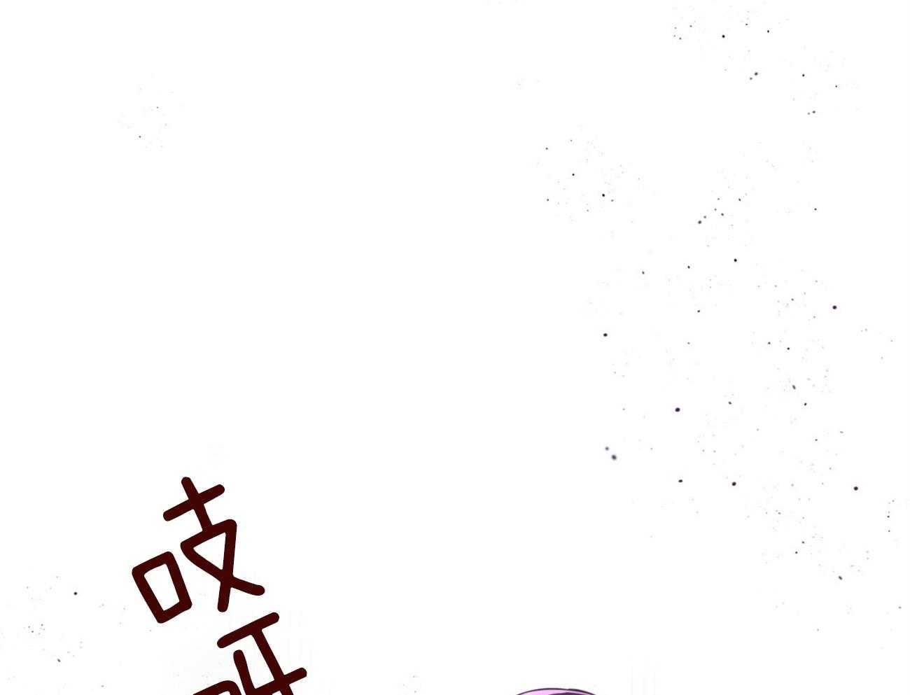 不夜城（共2季） 第93话 三人齐聚 第77页