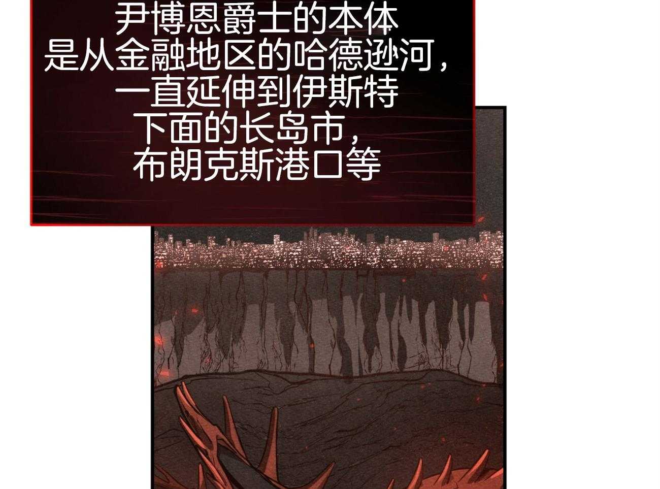 不夜城（共2季） 第94话 等了你32年 第56页