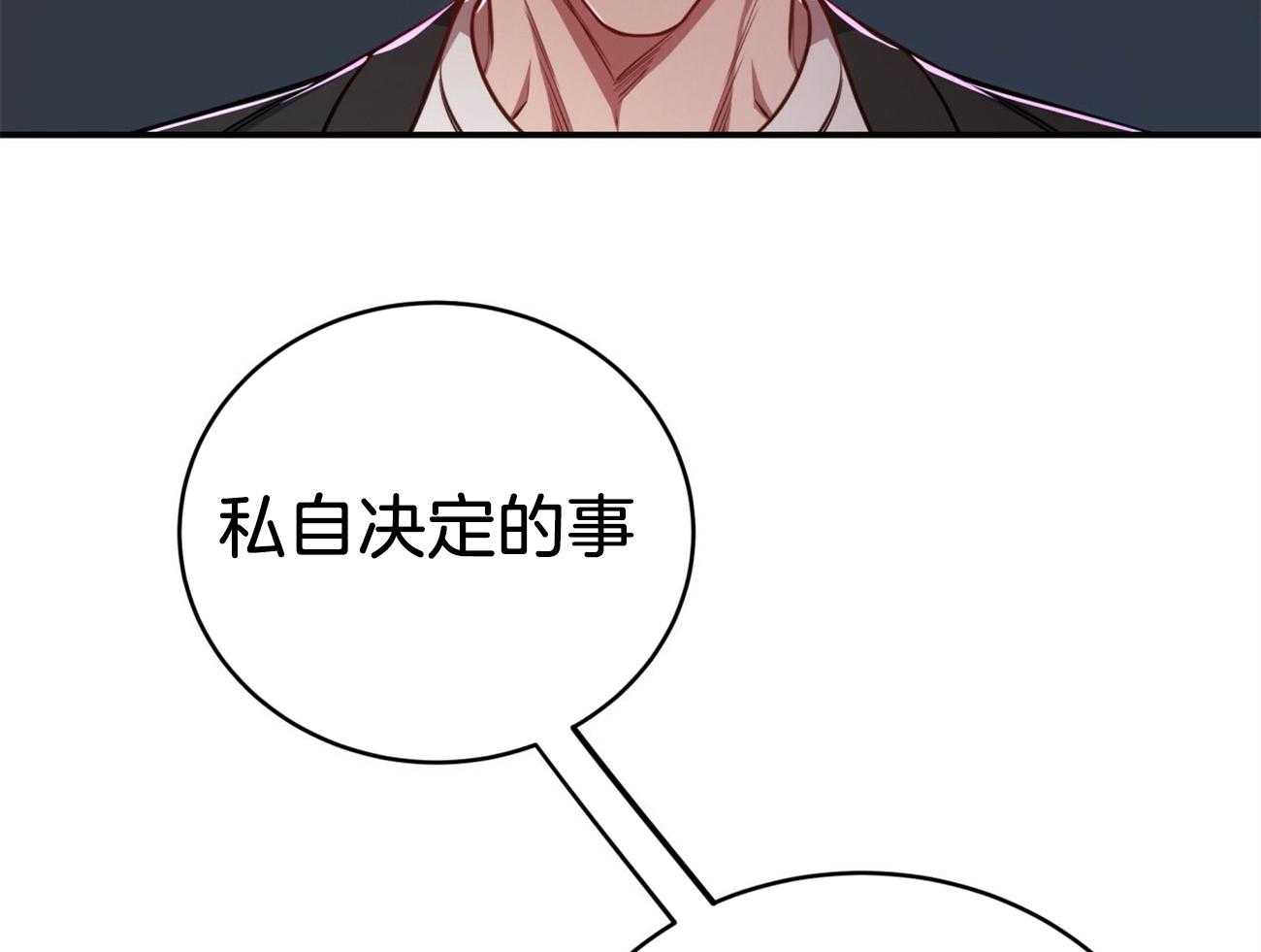 不夜城（共2季） 第95话 居然是龙 第11页