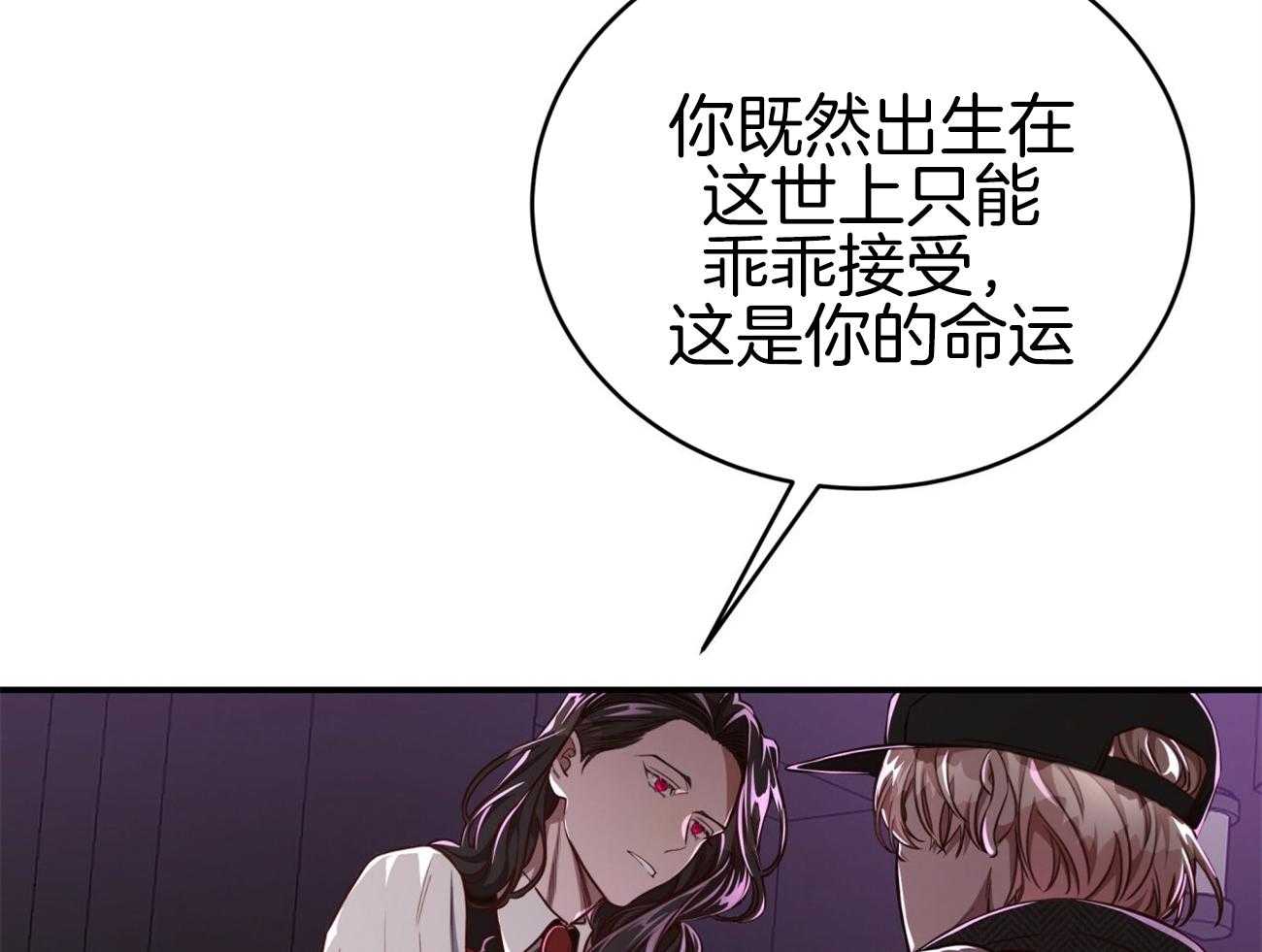 不夜城（共2季） 第95话 居然是龙 第12页