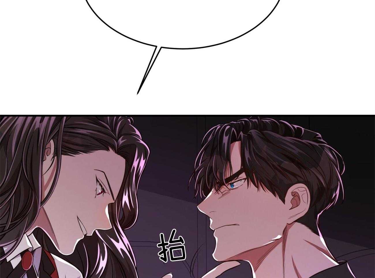 不夜城（共2季） 第95话 居然是龙 第50页