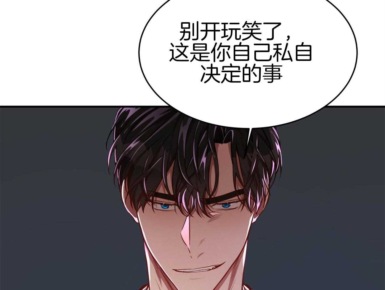 不夜城（共2季） 第95话 居然是龙 第10页