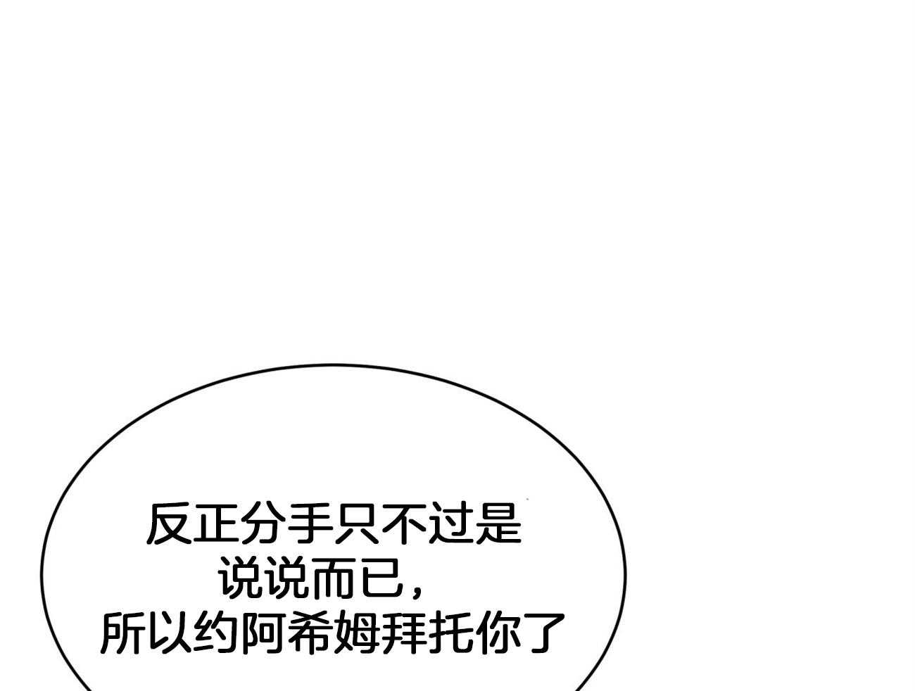 不夜城（共2季） 第96话 一个月内觉醒 第20页