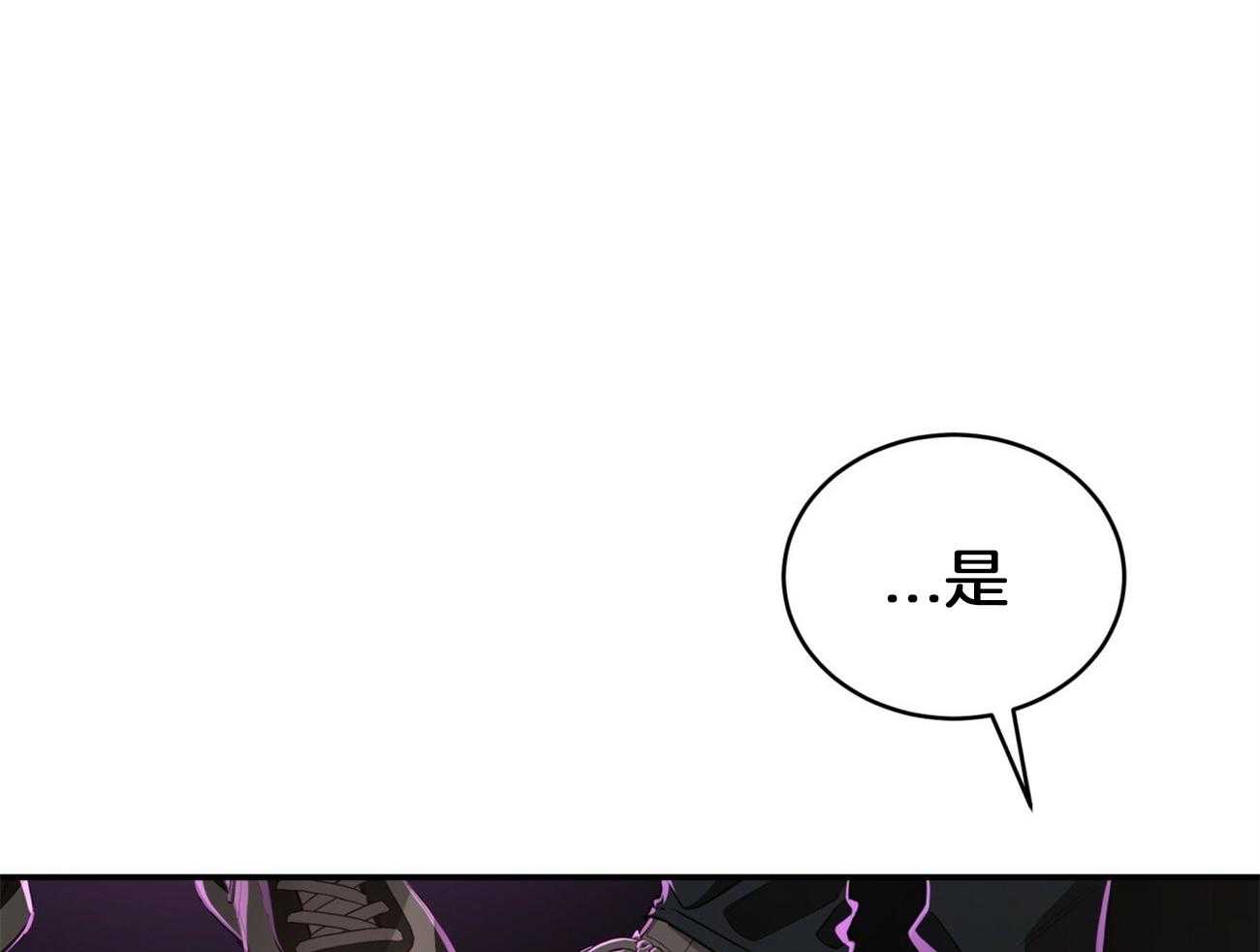 不夜城（共2季） 第96话 一个月内觉醒 第22页