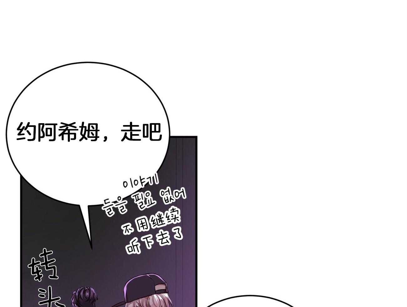 不夜城（共2季） 第96话 一个月内觉醒 第4页