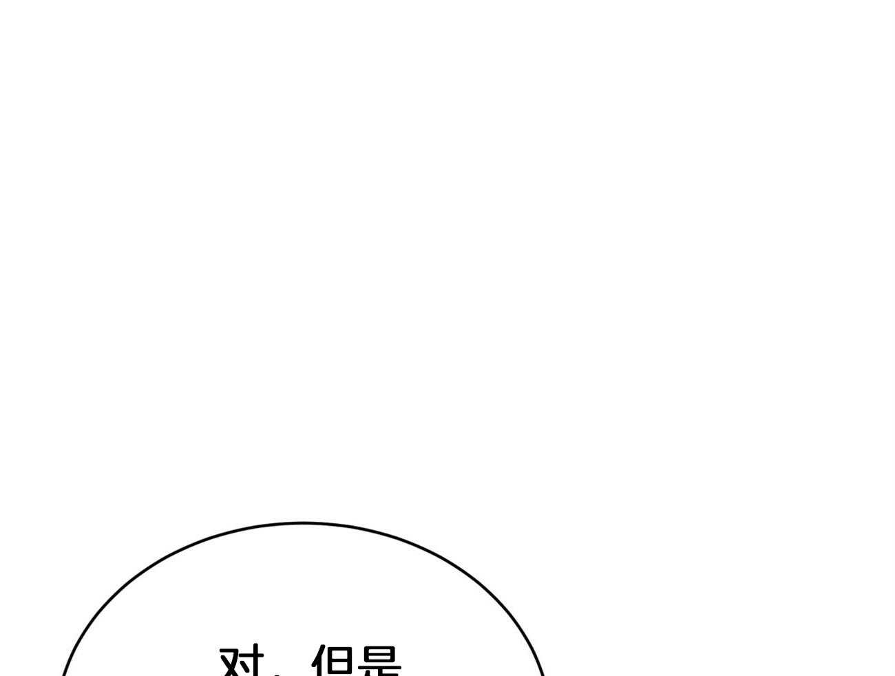 不夜城（共2季） 第96话 一个月内觉醒 第39页