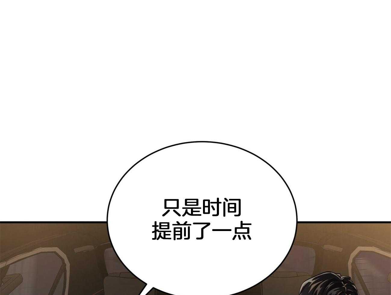 不夜城（共2季） 第96话 一个月内觉醒 第42页