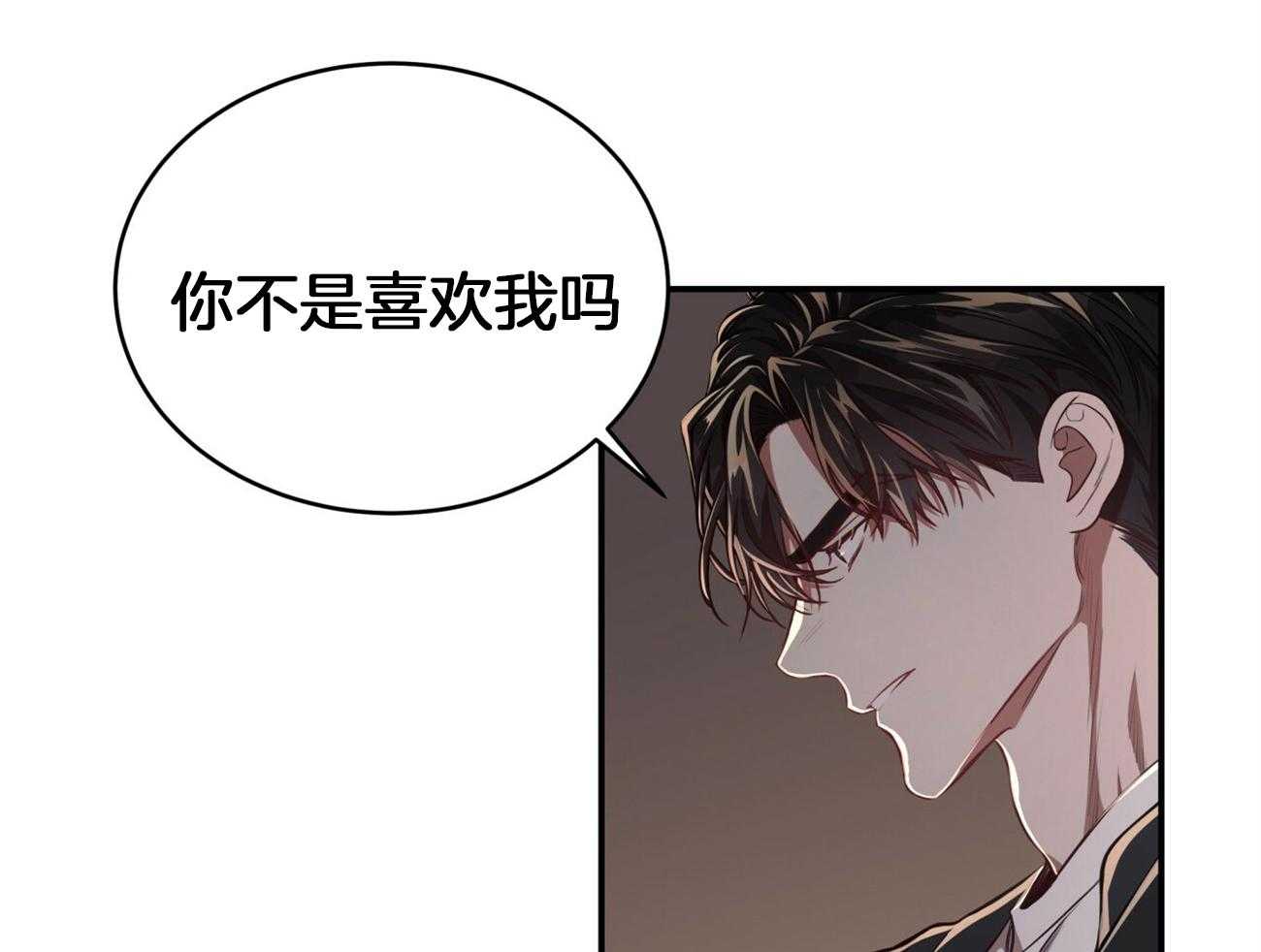 不夜城（共2季） 第96话 一个月内觉醒 第45页