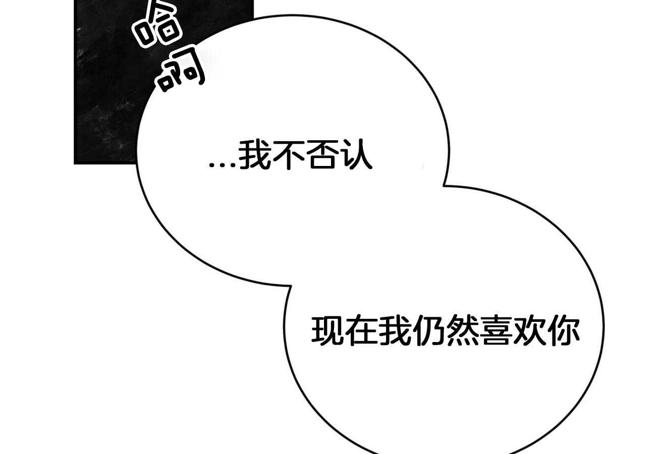 不夜城（共2季） 第96话 一个月内觉醒 第49页