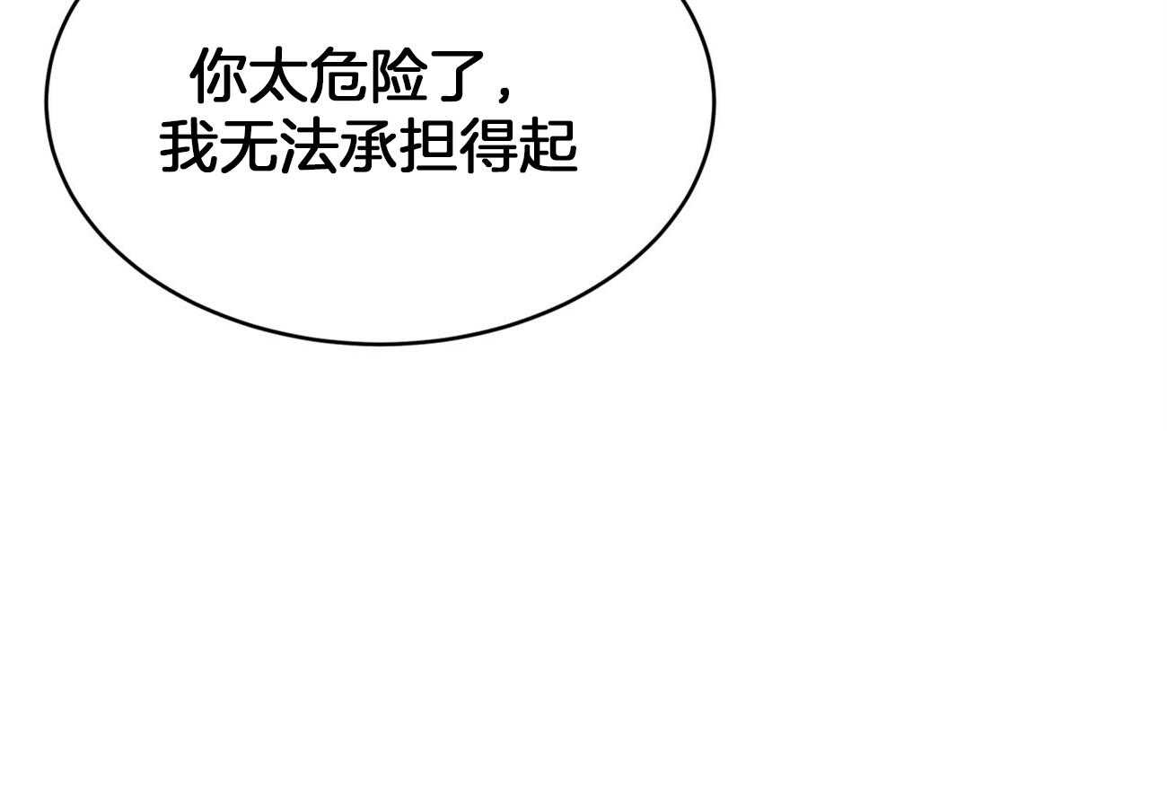 不夜城（共2季） 第96话 一个月内觉醒 第53页