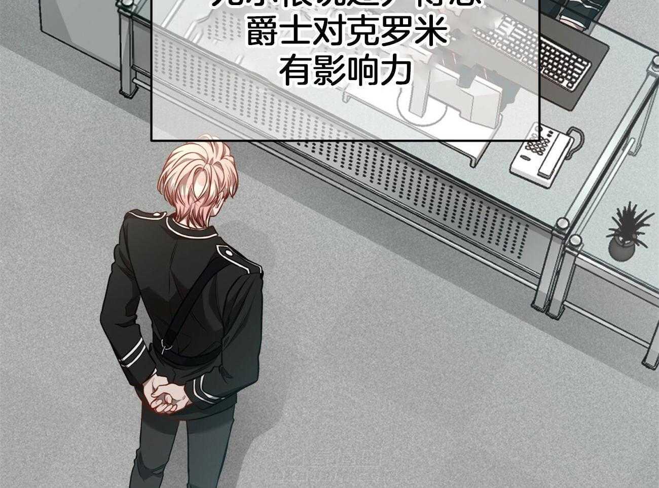 不夜城（共2季） 第98话 被完全操纵 第18页