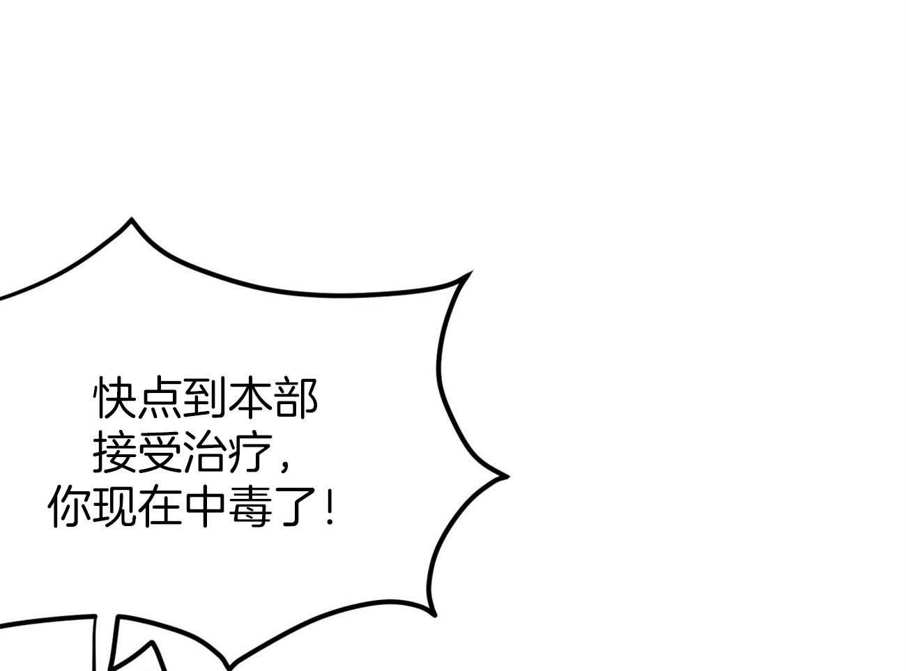 不夜城（共2季） 第98话 被完全操纵 第20页