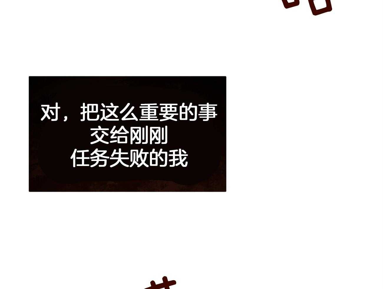 不夜城（共2季） 第98话 被完全操纵 第51页