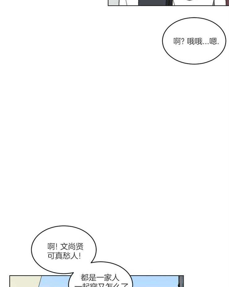 请拥抱星星吧 第1话 1_向星星许愿 第23页