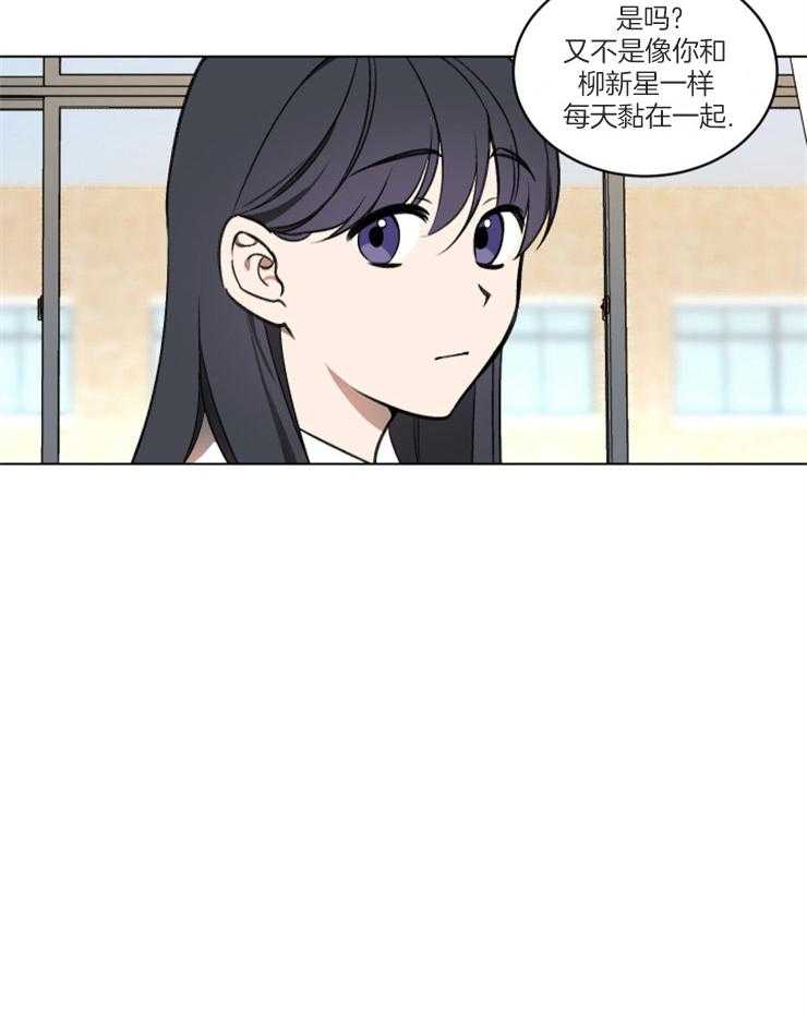 请拥抱星星吧 第1话 1_向星星许愿 第25页