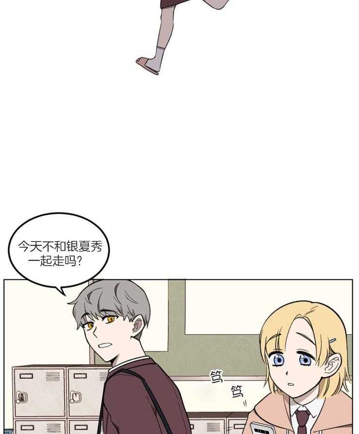 请拥抱星星吧 第3话 3_亲密的举动 第11页