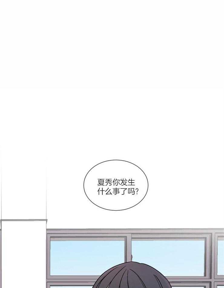 请拥抱星星吧 第3话 3_亲密的举动 第14页