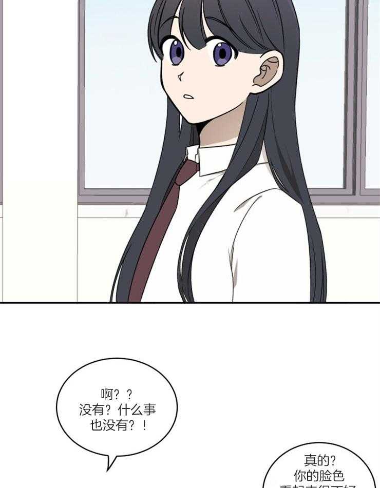 请拥抱星星吧 第3话 3_亲密的举动 第15页