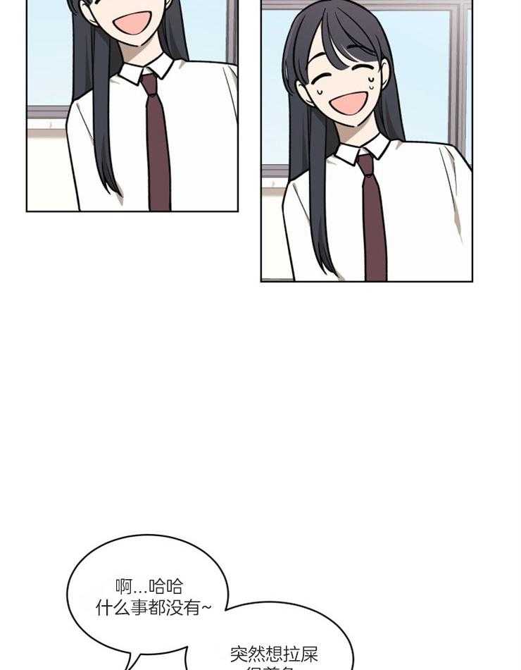 请拥抱星星吧 第3话 3_亲密的举动 第17页