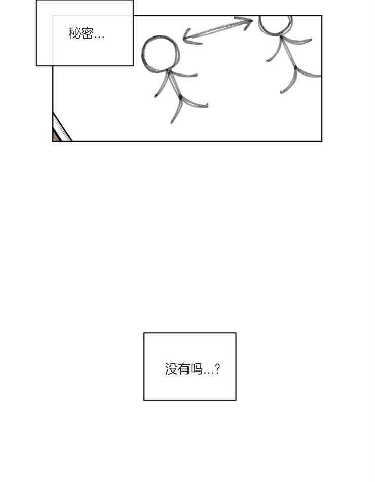请拥抱星星吧 第3话 3_亲密的举动 第22页