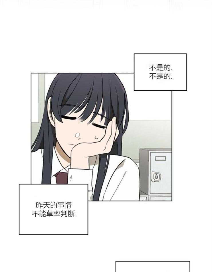 请拥抱星星吧 第3话 3_亲密的举动 第25页
