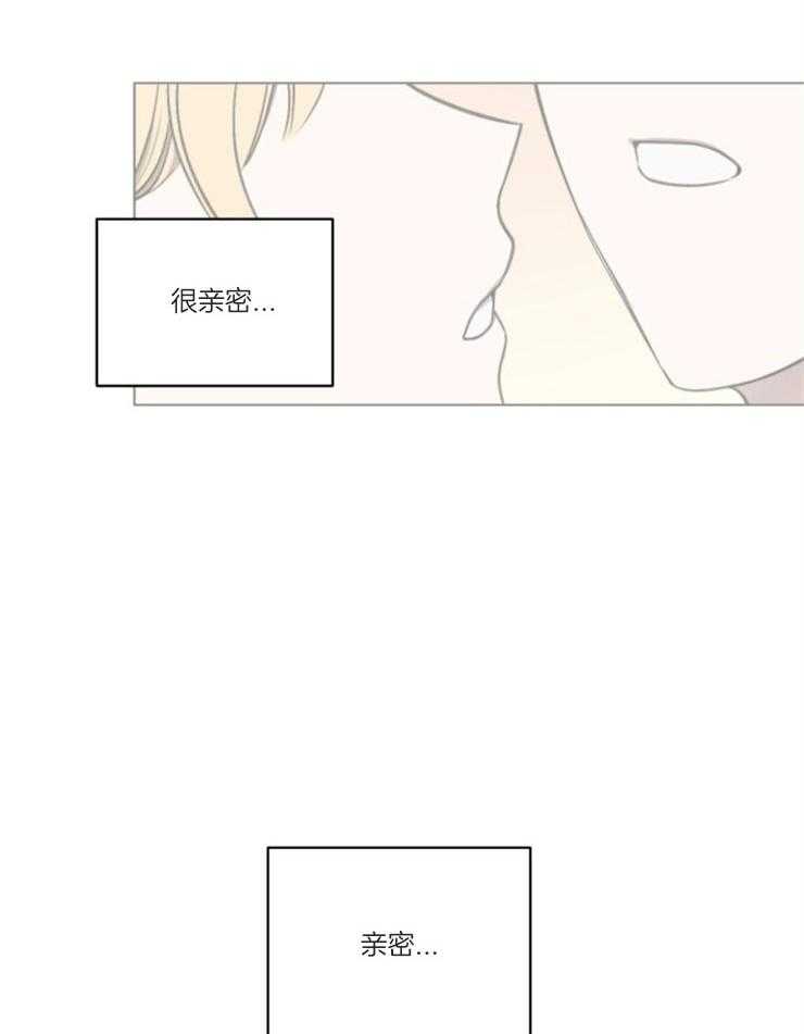请拥抱星星吧 第3话 3_亲密的举动 第27页