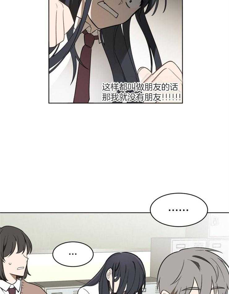 请拥抱星星吧 第3话 3_亲密的举动 第30页