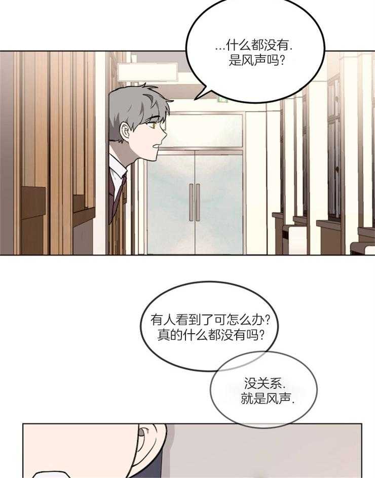 请拥抱星星吧 第3话 3_亲密的举动 第4页