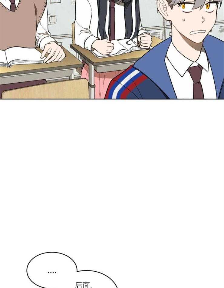 请拥抱星星吧 第3话 3_亲密的举动 第31页