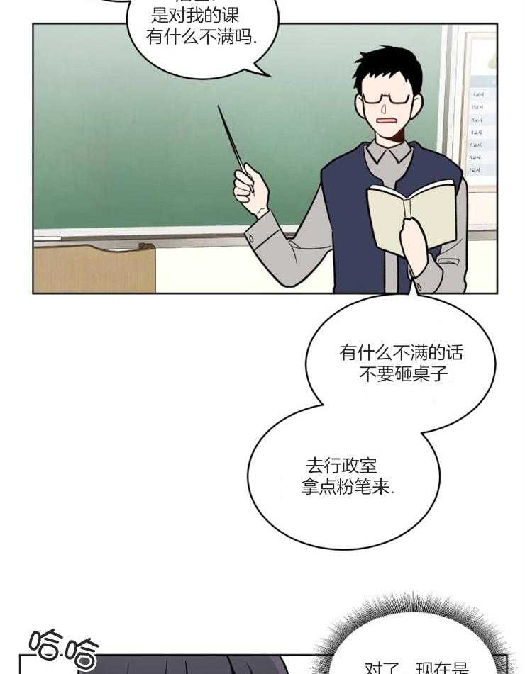 请拥抱星星吧 第3话 3_亲密的举动 第32页