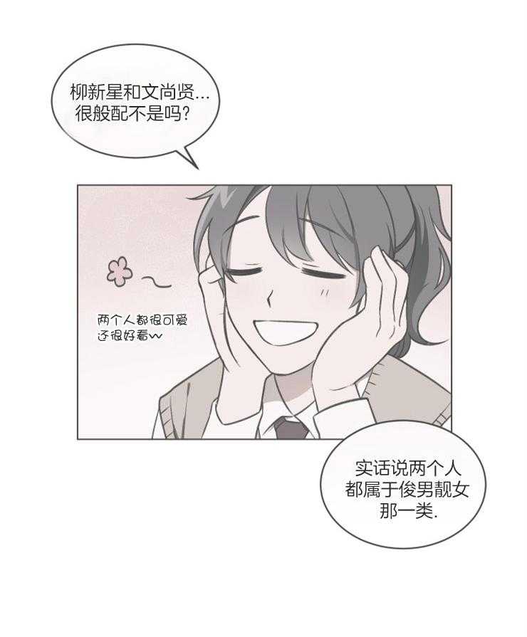 请拥抱星星吧 第3话 3_亲密的举动 第7页