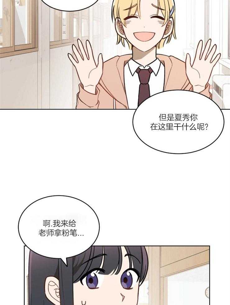 请拥抱星星吧 第4话 4_刻意逃避 第10页