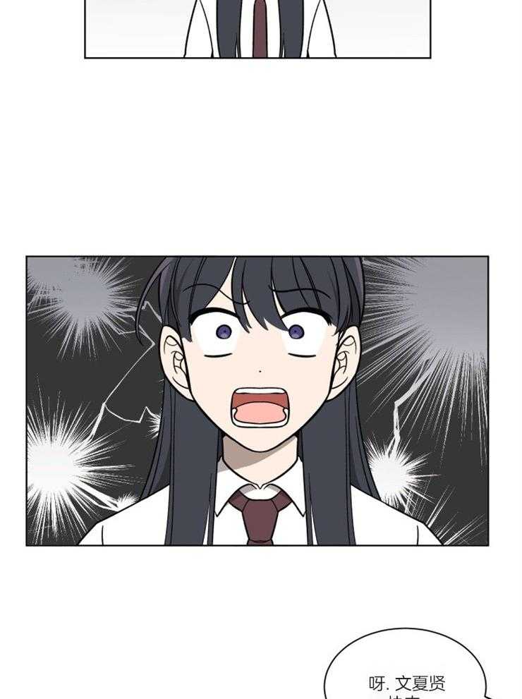 请拥抱星星吧 第5话 5_樱花下的提问 第3页