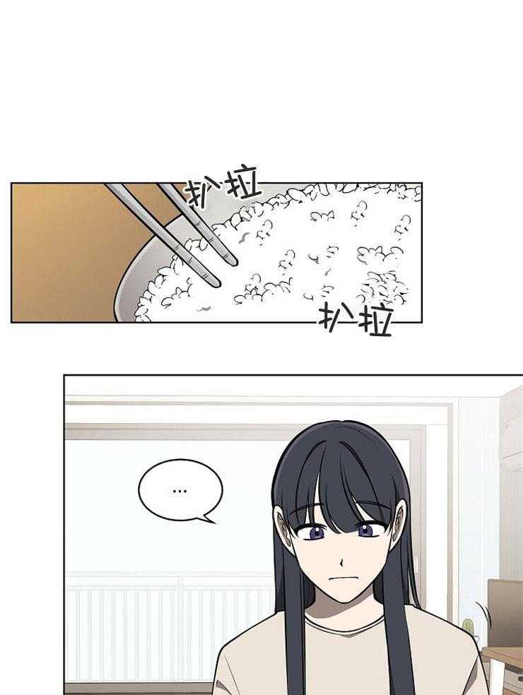 请拥抱星星吧 第6话 6_讨厌自己 第1页