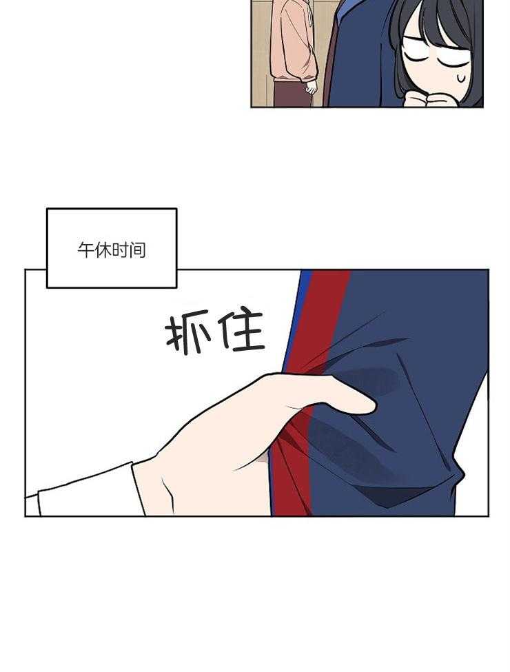 请拥抱星星吧 第7话 7_说出内心 第2页