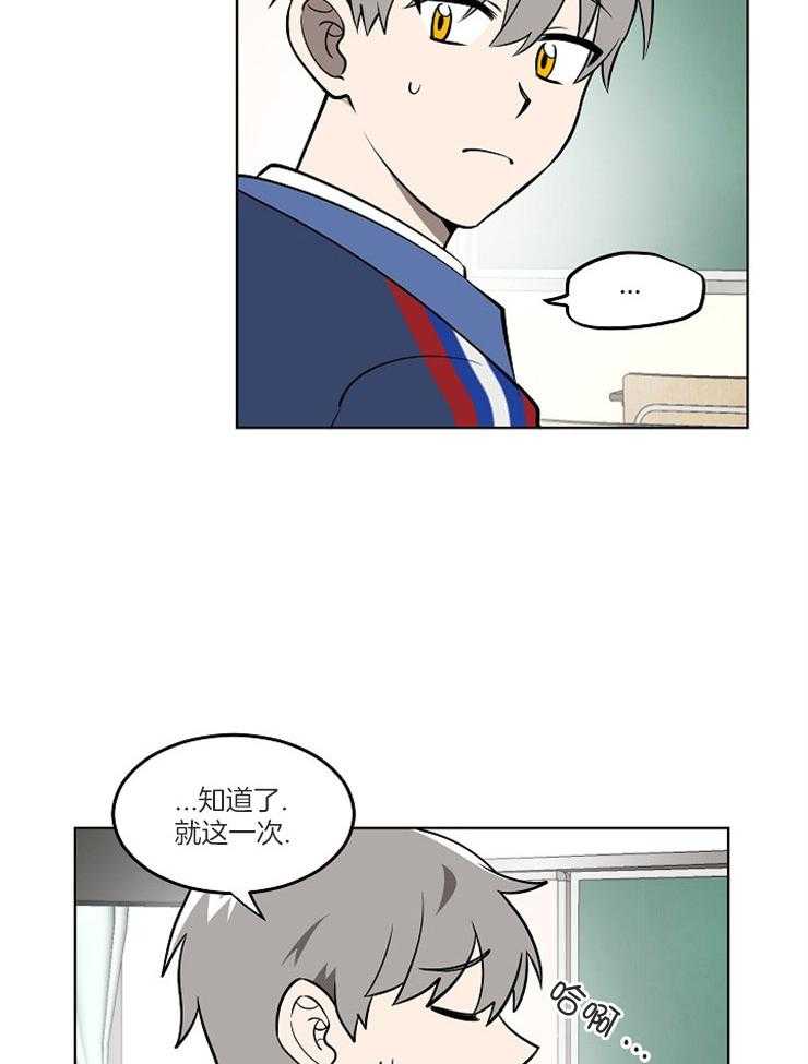 请拥抱星星吧 第7话 7_说出内心 第5页